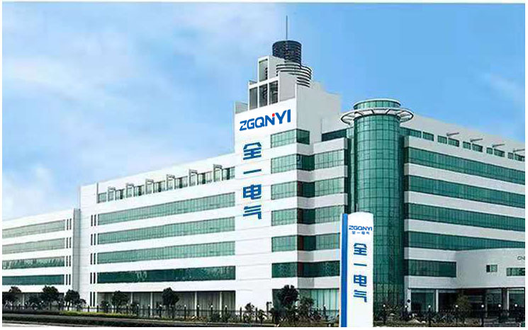 全一电气有限公司